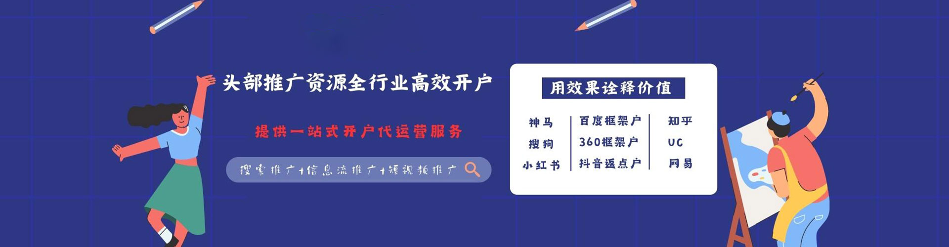 唐河信息流怎么做